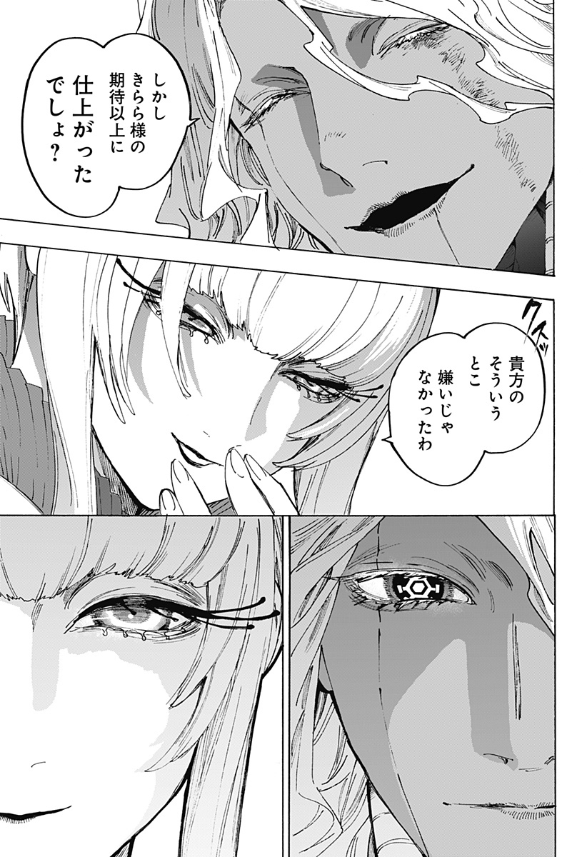 Marriagetoxin Chapter 175 15ページ