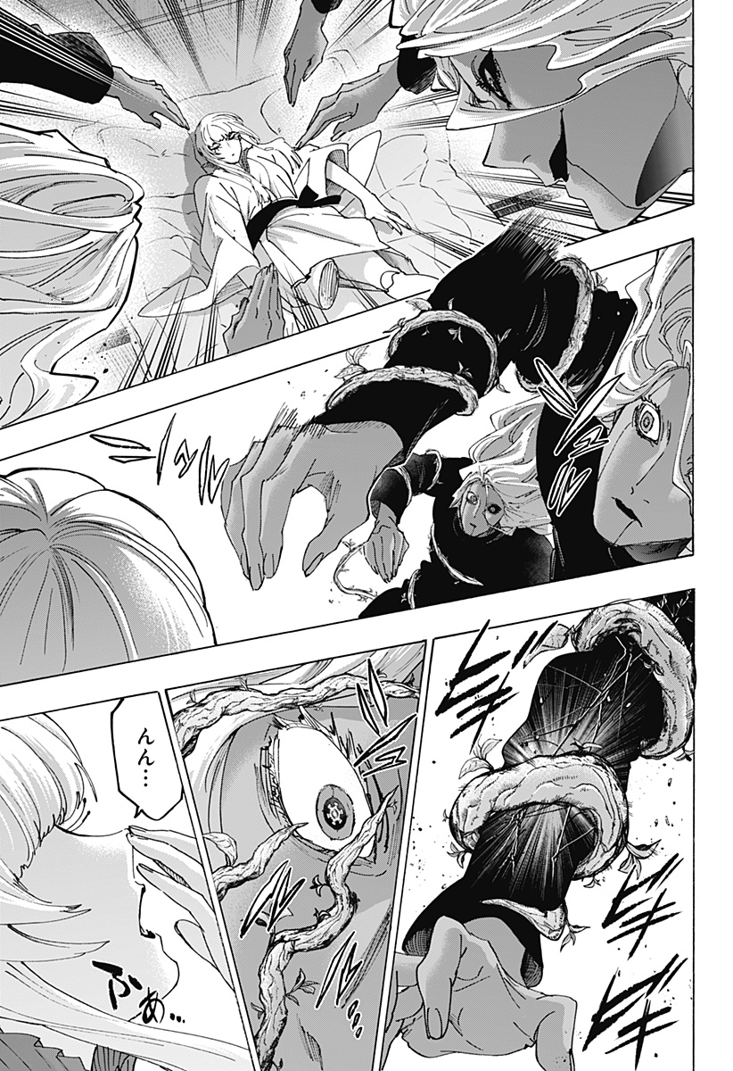 Marriagetoxin Chapter 175 5ページ