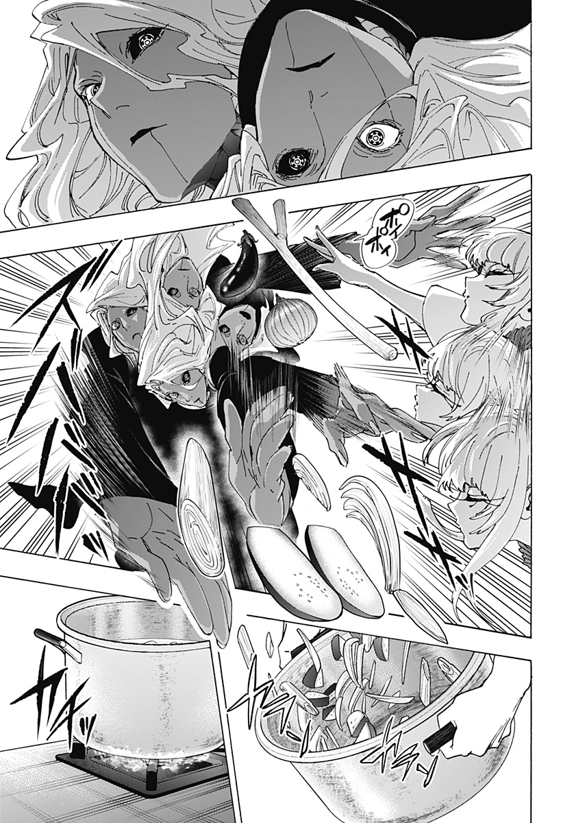Marriagetoxin Chapter 175 9ページ
