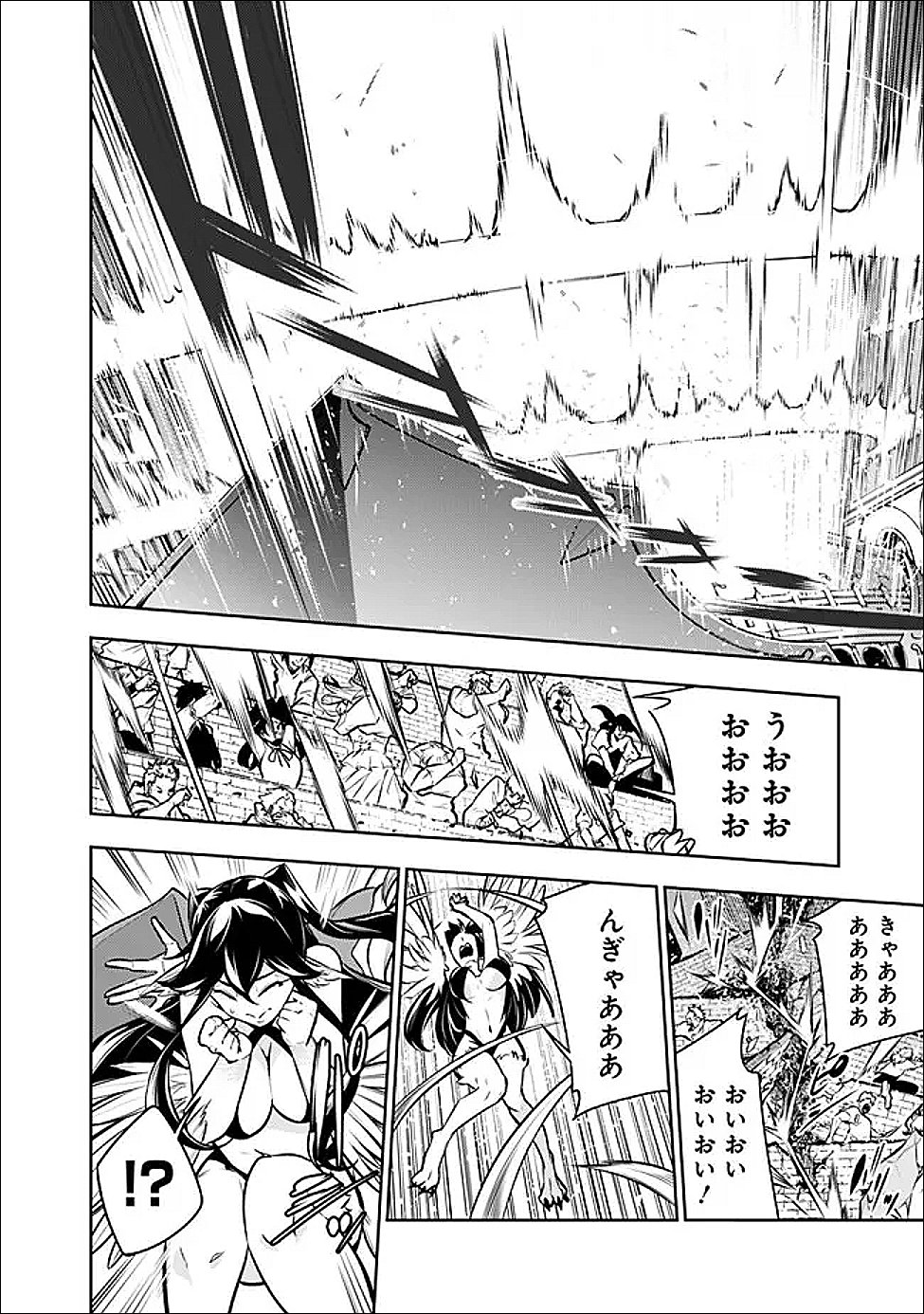 Shijou Saikyou no Mahou Kenshi, F Rank Boukensha ni Tensei Suru - Kensei to Matei, 2-tsu no Zense Omotta Otoko no Eiyuutan Chapter 154 12ページ