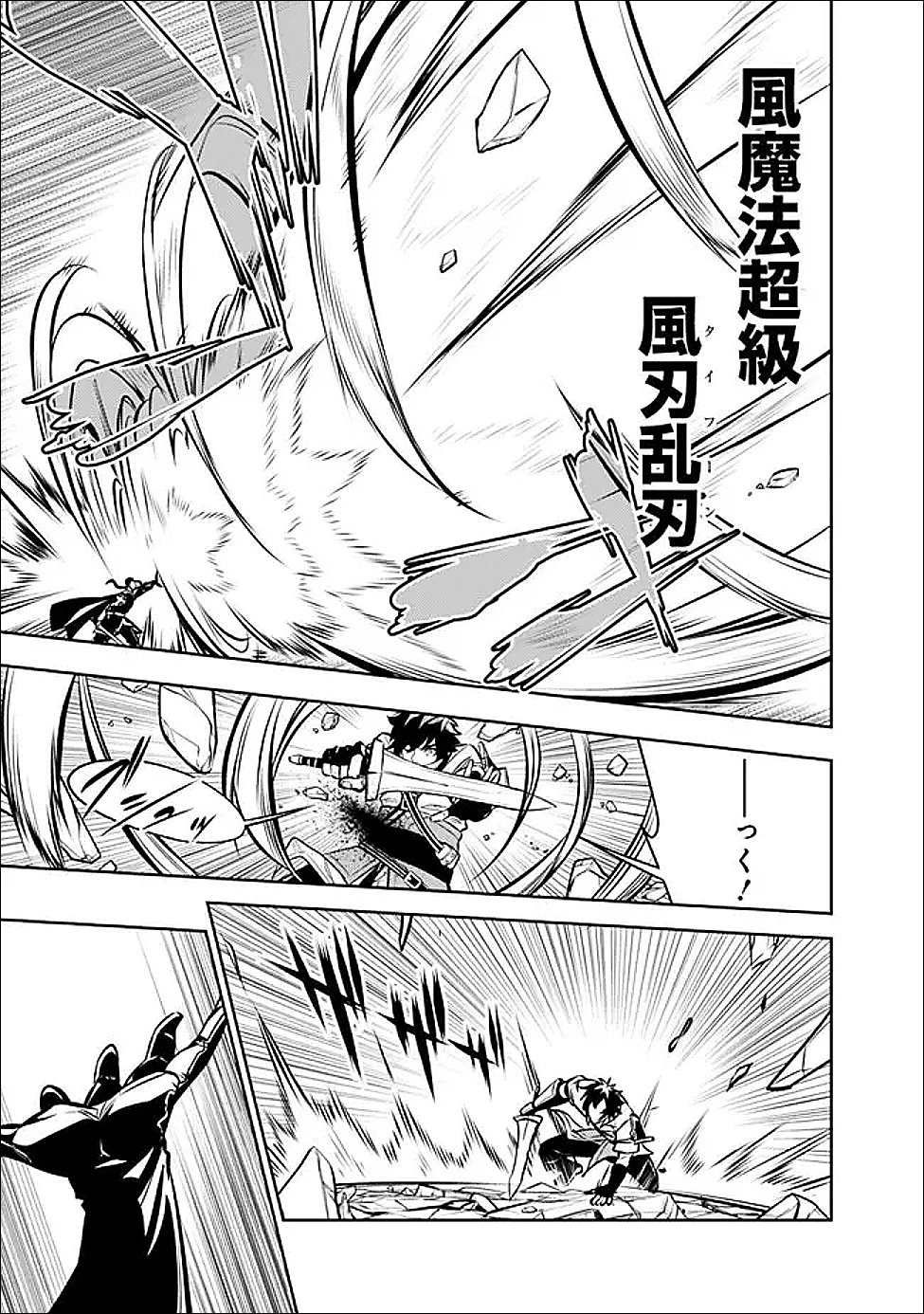 Shijou Saikyou no Mahou Kenshi, F Rank Boukensha ni Tensei Suru - Kensei to Matei, 2-tsu no Zense Omotta Otoko no Eiyuutan Chapter 154 17ページ