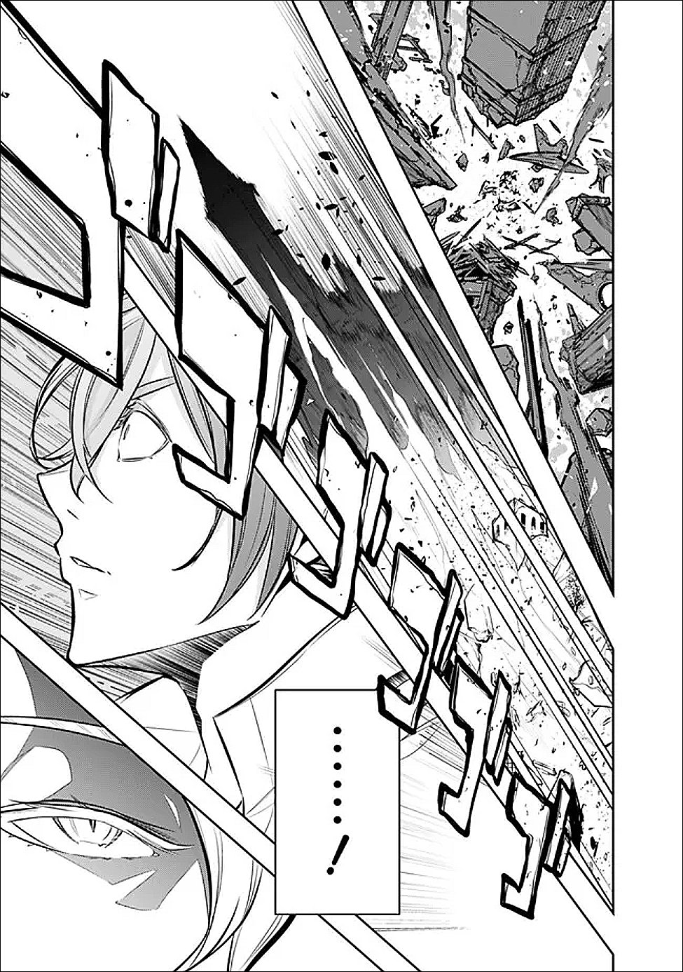 Shijou Saikyou no Mahou Kenshi, F Rank Boukensha ni Tensei Suru - Kensei to Matei, 2-tsu no Zense Omotta Otoko no Eiyuutan Chapter 155 11ページ