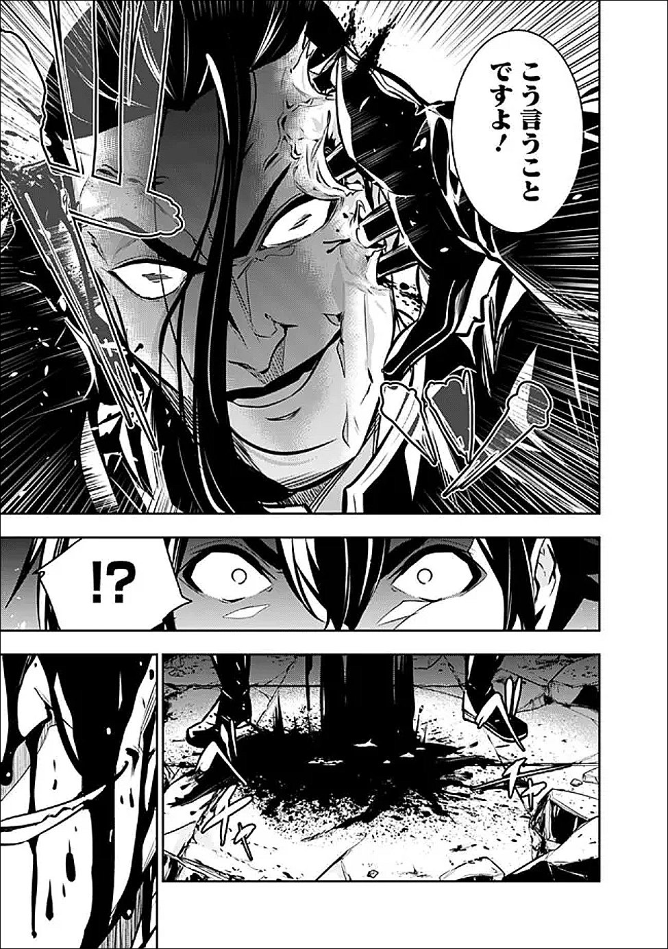 Shijou Saikyou no Mahou Kenshi, F Rank Boukensha ni Tensei Suru - Kensei to Matei, 2-tsu no Zense Omotta Otoko no Eiyuutan Chapter 155 3ページ
