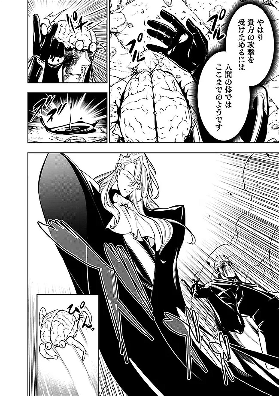 Shijou Saikyou no Mahou Kenshi, F Rank Boukensha ni Tensei Suru - Kensei to Matei, 2-tsu no Zense Omotta Otoko no Eiyuutan Chapter 155 6ページ