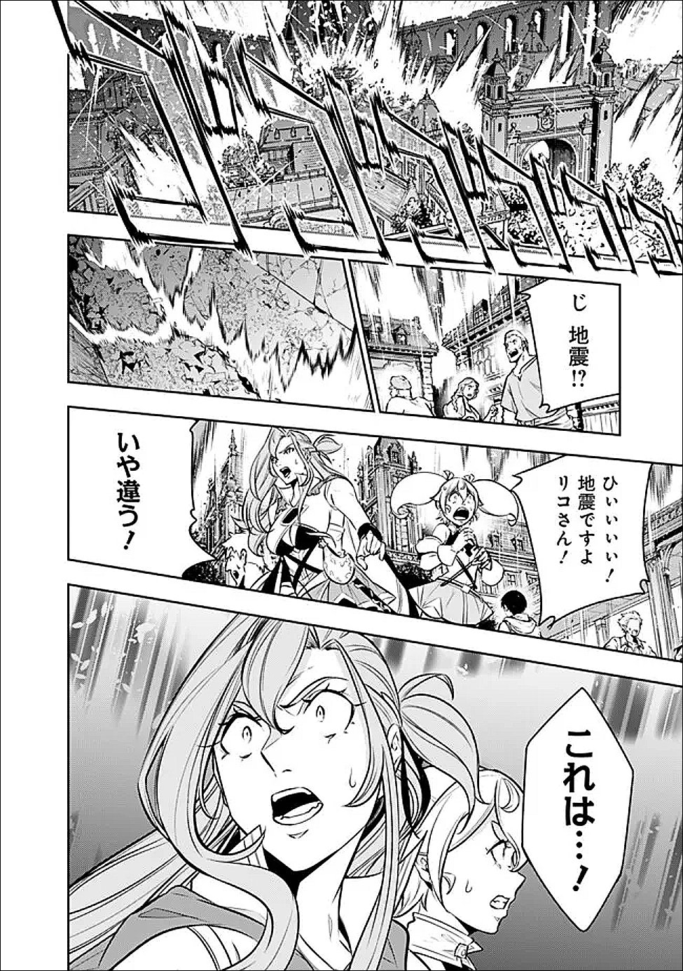 Shijou Saikyou no Mahou Kenshi, F Rank Boukensha ni Tensei Suru - Kensei to Matei, 2-tsu no Zense Omotta Otoko no Eiyuutan Chapter 155 10ページ