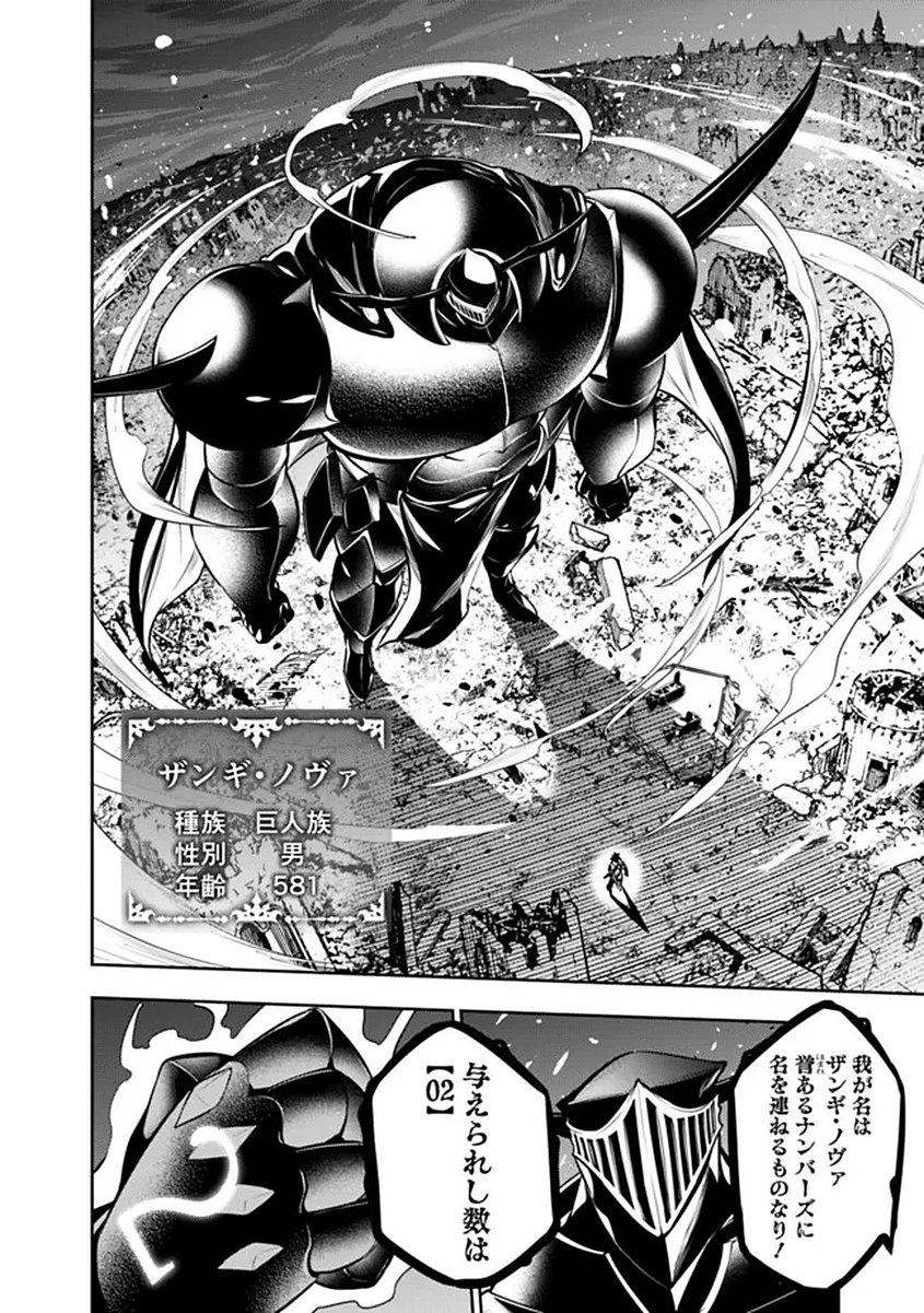 Shijou Saikyou no Mahou Kenshi, F Rank Boukensha ni Tensei Suru - Kensei to Matei, 2-tsu no Zense Omotta Otoko no Eiyuutan Chapter 156 12ページ