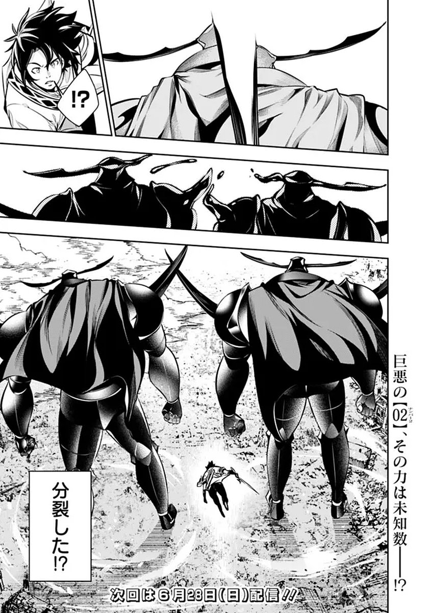 Shijou Saikyou no Mahou Kenshi, F Rank Boukensha ni Tensei Suru - Kensei to Matei, 2-tsu no Zense Omotta Otoko no Eiyuutan Chapter 156 15ページ