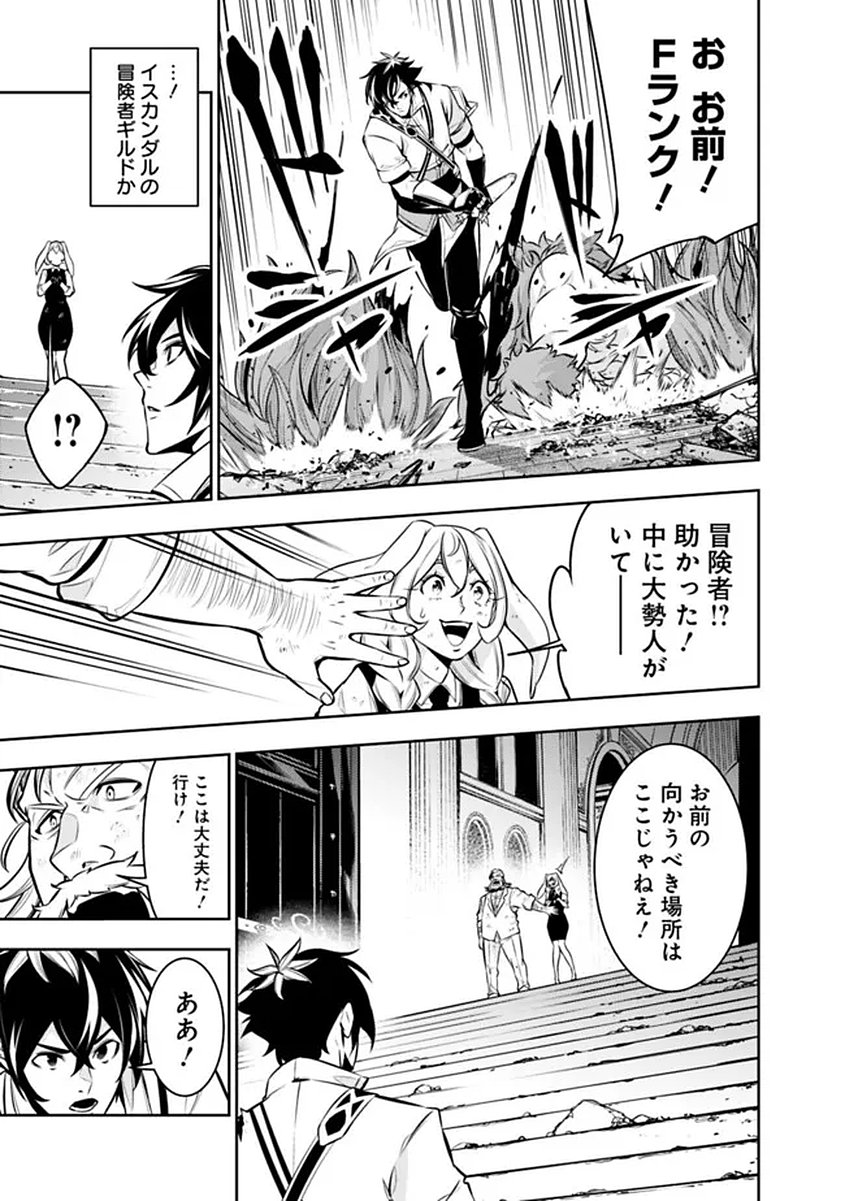 Shijou Saikyou no Mahou Kenshi, F Rank Boukensha ni Tensei Suru - Kensei to Matei, 2-tsu no Zense Omotta Otoko no Eiyuutan Chapter 156 5ページ