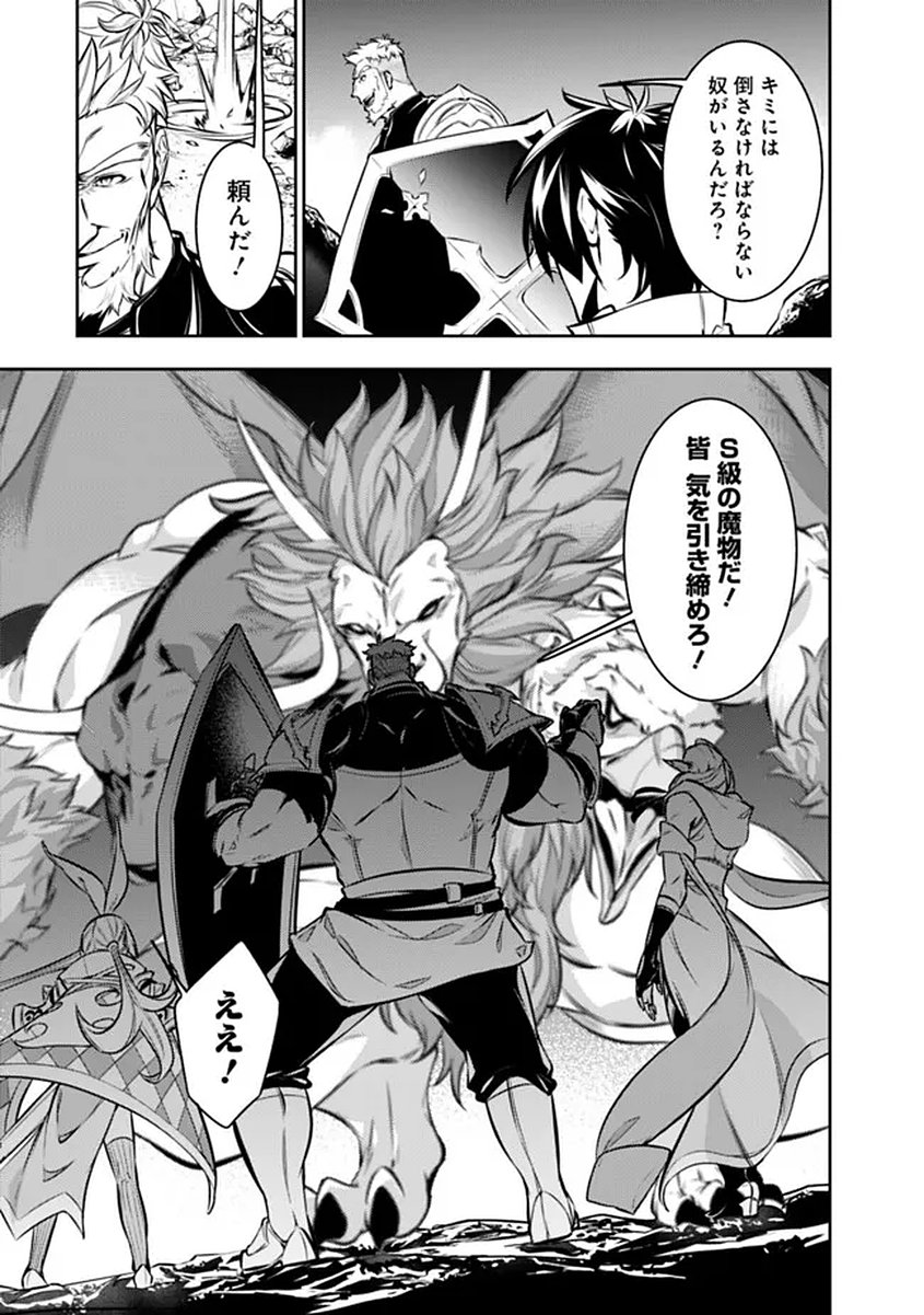 Shijou Saikyou no Mahou Kenshi, F Rank Boukensha ni Tensei Suru - Kensei to Matei, 2-tsu no Zense Omotta Otoko no Eiyuutan Chapter 156 9ページ
