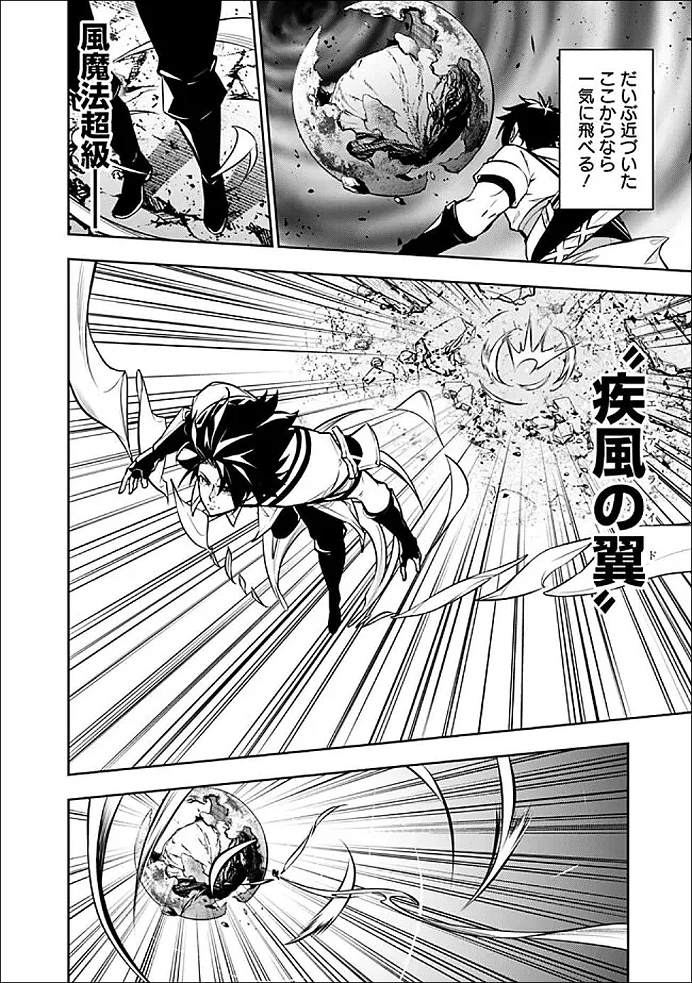Shijou Saikyou no Mahou Kenshi, F Rank Boukensha ni Tensei Suru - Kensei to Matei, 2-tsu no Zense Omotta Otoko no Eiyuutan Chapter 157 12ページ