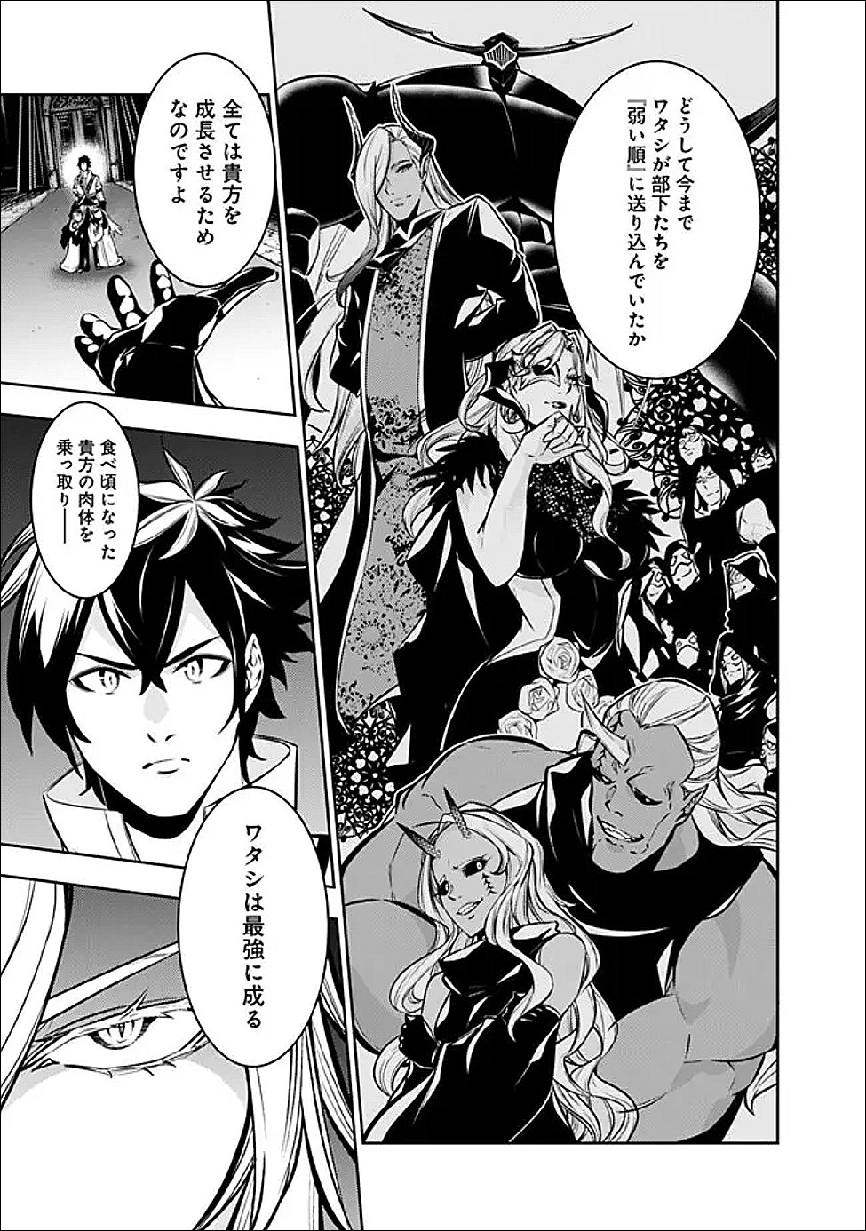 Shijou Saikyou no Mahou Kenshi, F Rank Boukensha ni Tensei Suru - Kensei to Matei, 2-tsu no Zense Omotta Otoko no Eiyuutan Chapter 157 17ページ