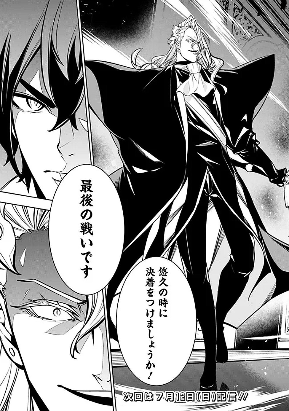 Shijou Saikyou no Mahou Kenshi, F Rank Boukensha ni Tensei Suru - Kensei to Matei, 2-tsu no Zense Omotta Otoko no Eiyuutan Chapter 157 18ページ