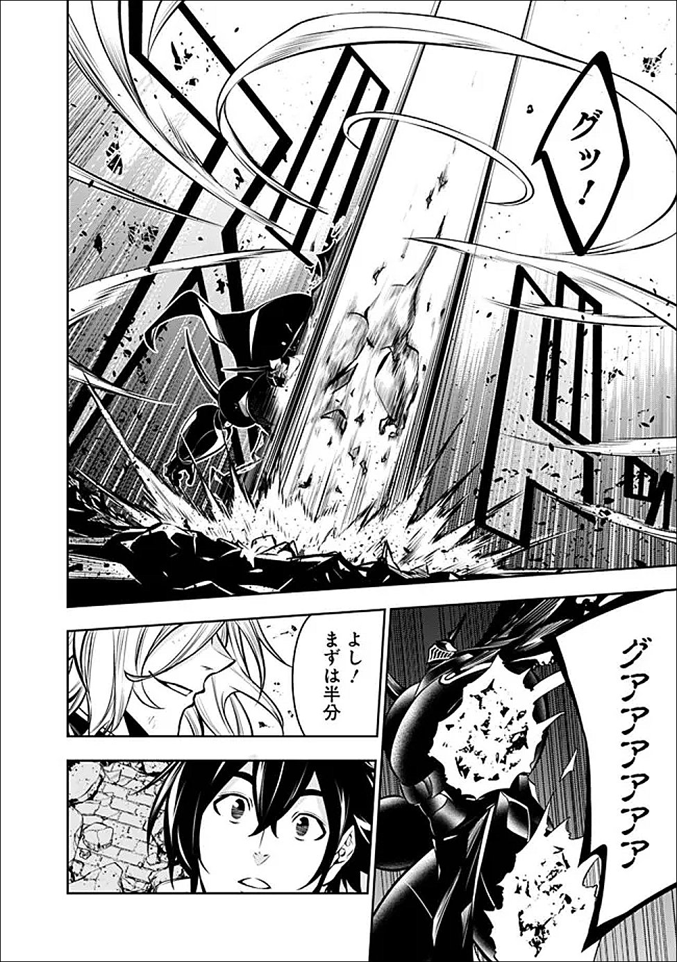 Shijou Saikyou no Mahou Kenshi, F Rank Boukensha ni Tensei Suru - Kensei to Matei, 2-tsu no Zense Omotta Otoko no Eiyuutan Chapter 157 8ページ