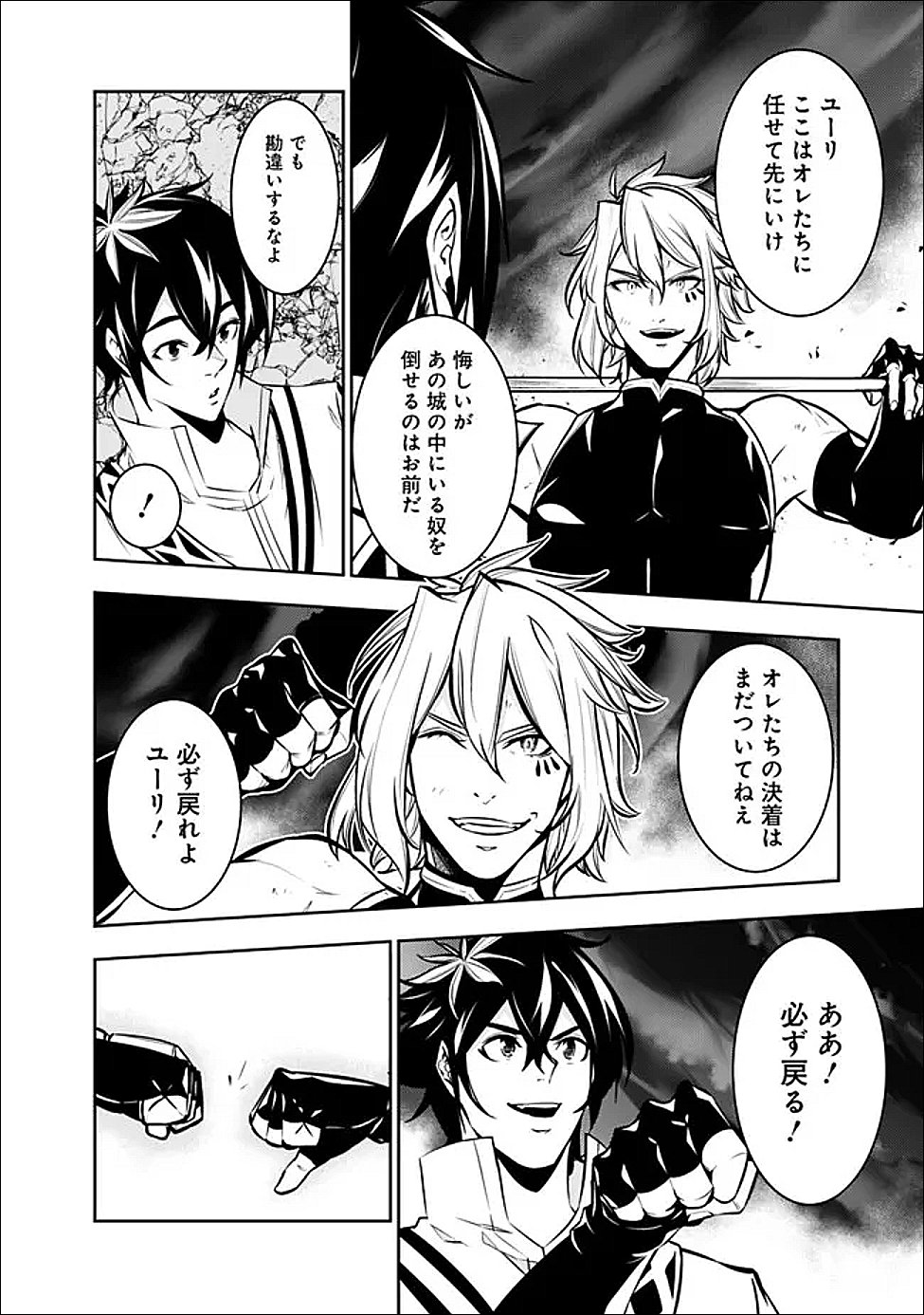Shijou Saikyou no Mahou Kenshi, F Rank Boukensha ni Tensei Suru - Kensei to Matei, 2-tsu no Zense Omotta Otoko no Eiyuutan Chapter 157 10ページ