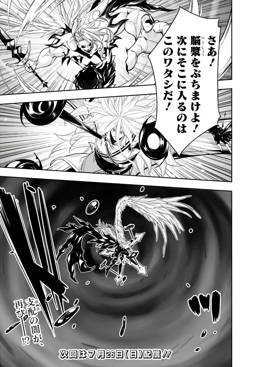 Shijou Saikyou no Mahou Kenshi, F Rank Boukensha ni Tensei Suru - Kensei to Matei, 2-tsu no Zense Omotta Otoko no Eiyuutan Chapter 158 17ページ