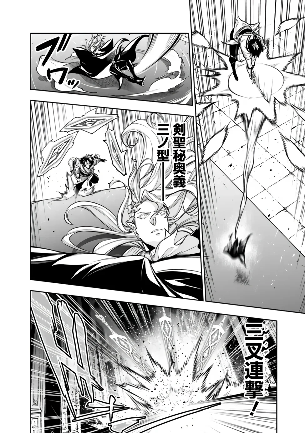 Shijou Saikyou no Mahou Kenshi, F Rank Boukensha ni Tensei Suru - Kensei to Matei, 2-tsu no Zense Omotta Otoko no Eiyuutan Chapter 158 4ページ