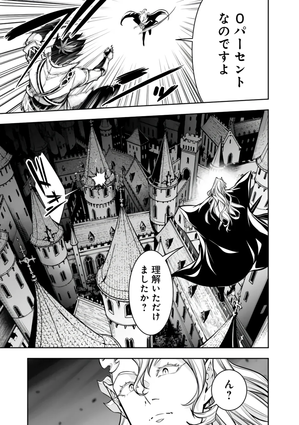Shijou Saikyou no Mahou Kenshi, F Rank Boukensha ni Tensei Suru - Kensei to Matei, 2-tsu no Zense Omotta Otoko no Eiyuutan Chapter 158 7ページ