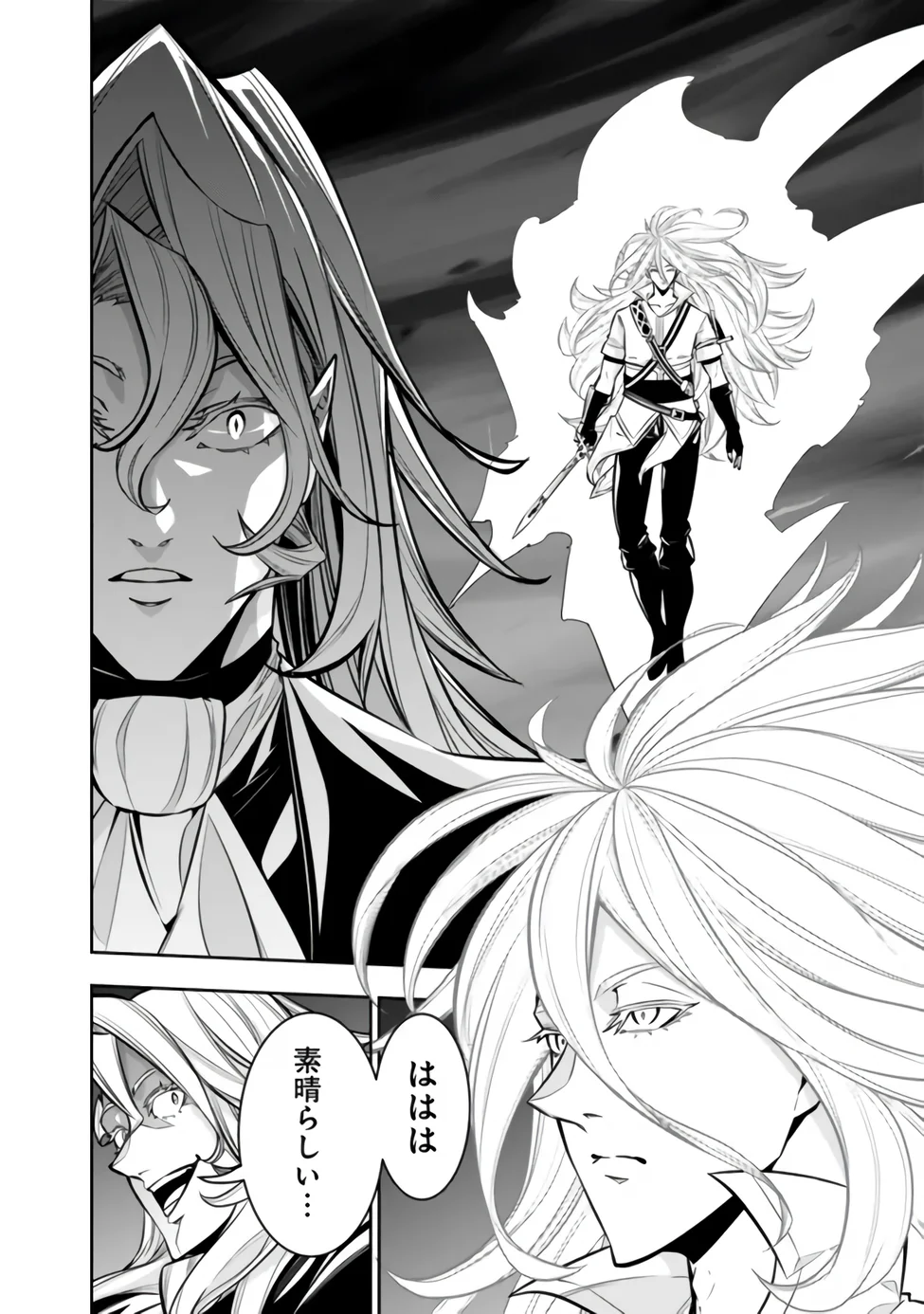 Shijou Saikyou no Mahou Kenshi, F Rank Boukensha ni Tensei Suru - Kensei to Matei, 2-tsu no Zense Omotta Otoko no Eiyuutan Chapter 158 8ページ