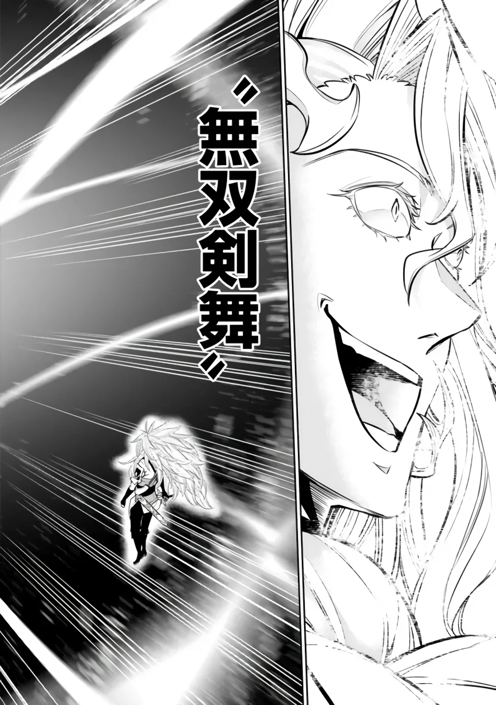 Shijou Saikyou no Mahou Kenshi, F Rank Boukensha ni Tensei Suru - Kensei to Matei, 2-tsu no Zense Omotta Otoko no Eiyuutan Chapter 158 10ページ