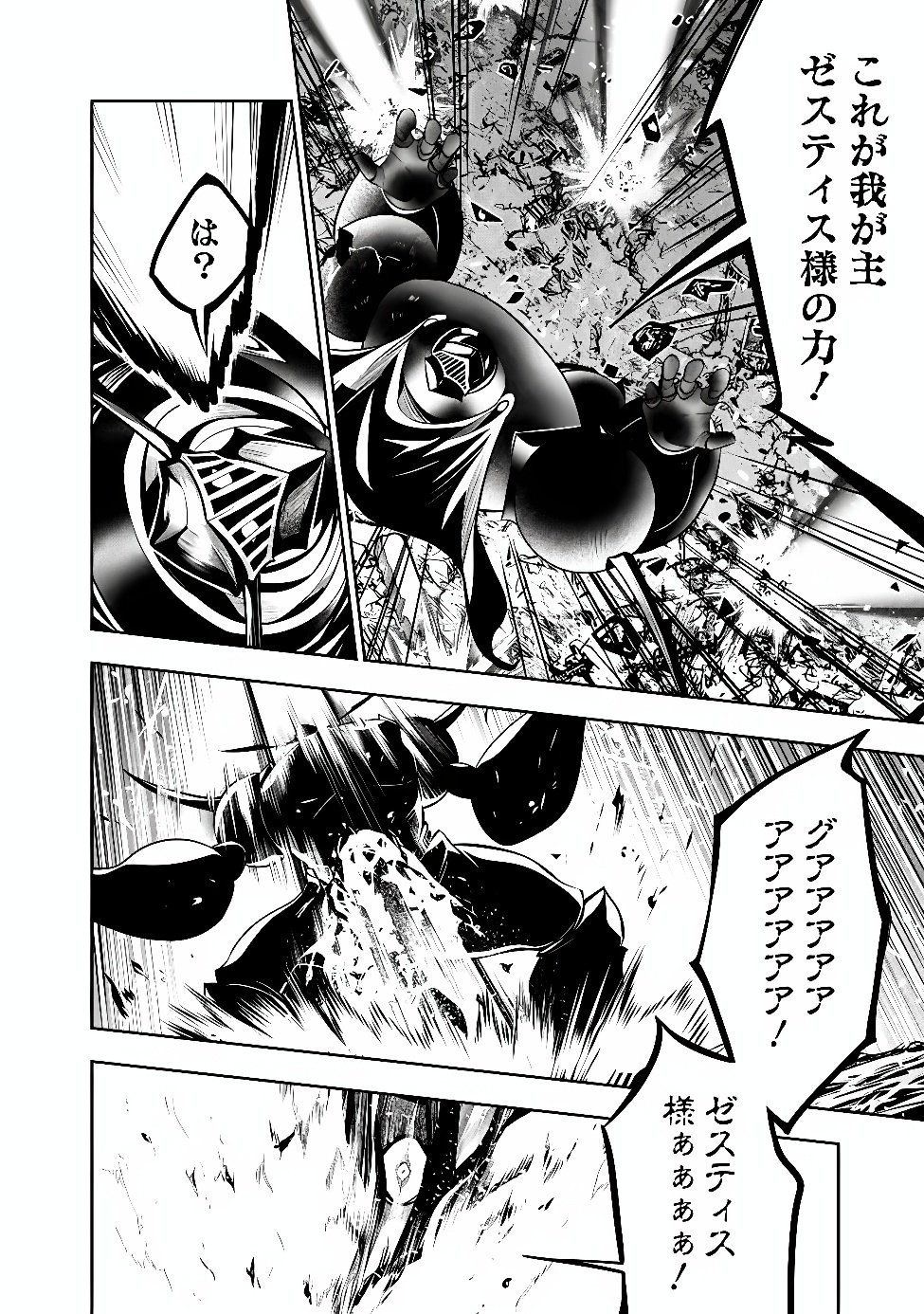 Shijou Saikyou no Mahou Kenshi, F Rank Boukensha ni Tensei Suru - Kensei to Matei, 2-tsu no Zense Omotta Otoko no Eiyuutan Chapter 159 12ページ
