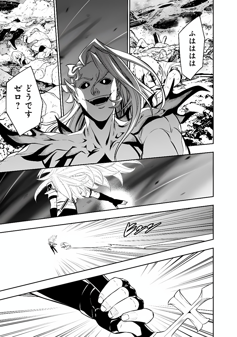 Shijou Saikyou no Mahou Kenshi, F Rank Boukensha ni Tensei Suru - Kensei to Matei, 2-tsu no Zense Omotta Otoko no Eiyuutan Chapter 159 13ページ