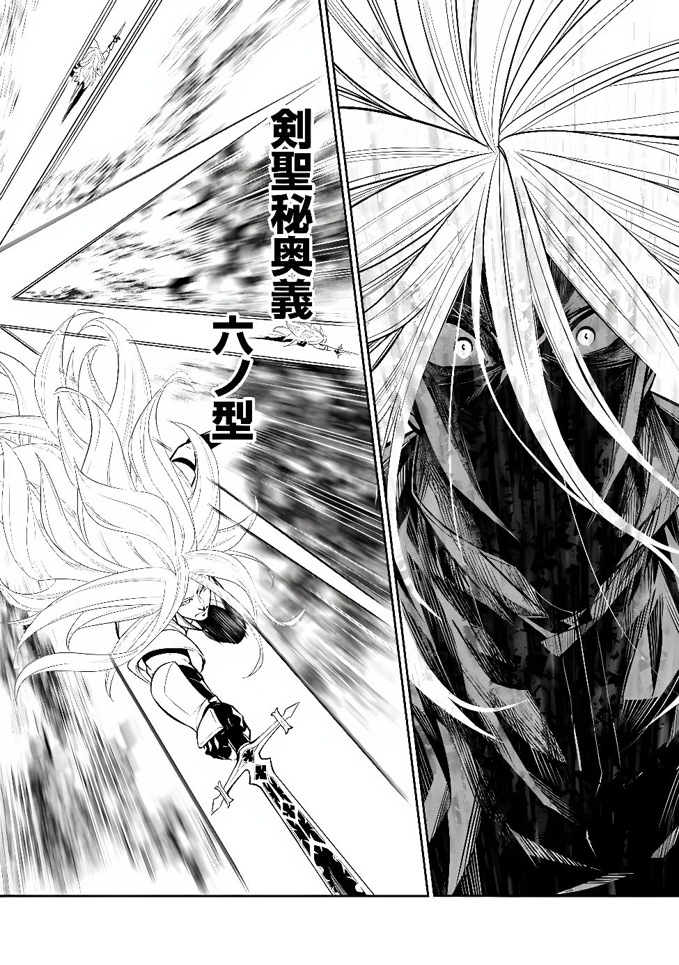 Shijou Saikyou no Mahou Kenshi, F Rank Boukensha ni Tensei Suru - Kensei to Matei, 2-tsu no Zense Omotta Otoko no Eiyuutan Chapter 159 15ページ