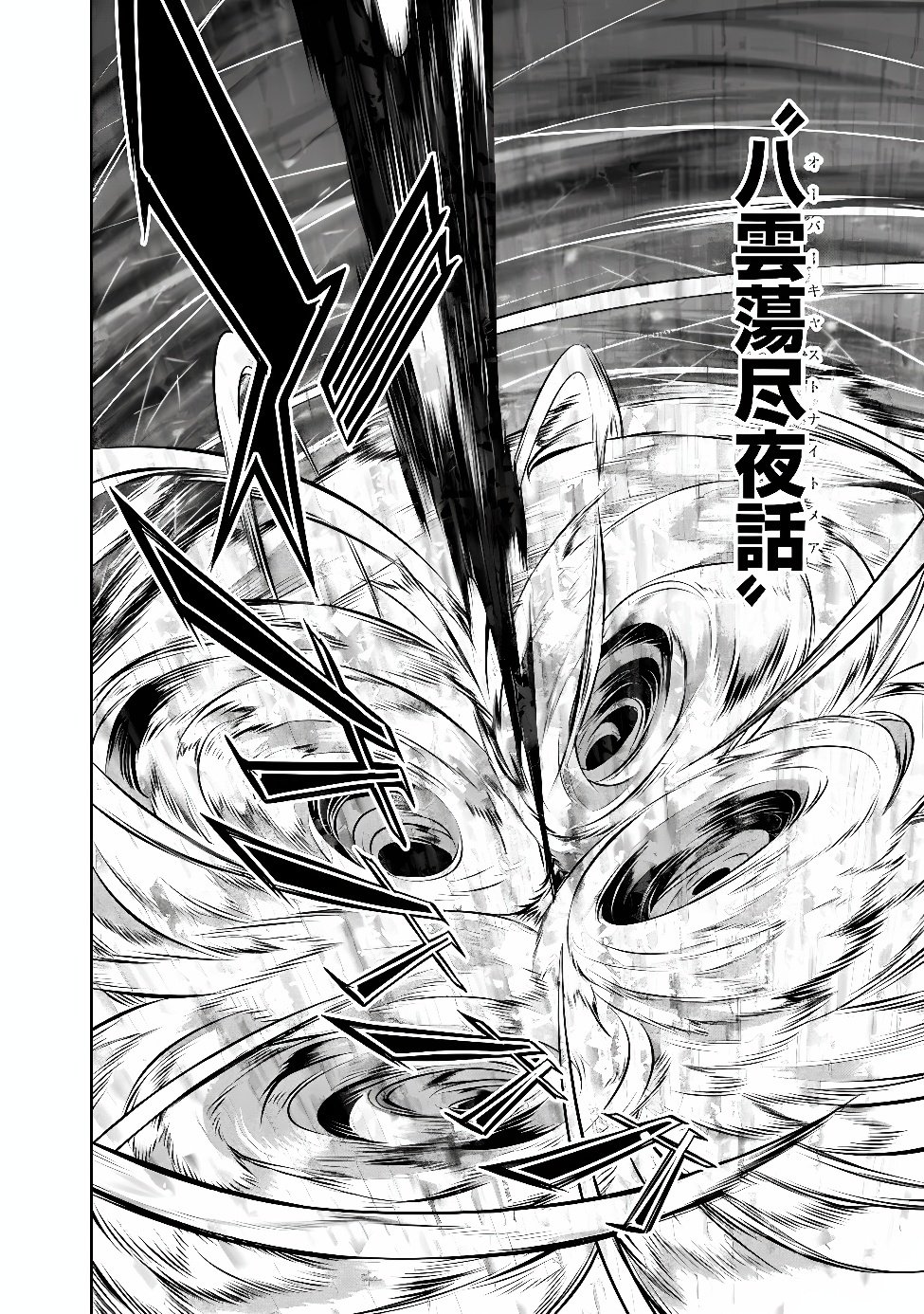 Shijou Saikyou no Mahou Kenshi, F Rank Boukensha ni Tensei Suru - Kensei to Matei, 2-tsu no Zense Omotta Otoko no Eiyuutan Chapter 159 18ページ
