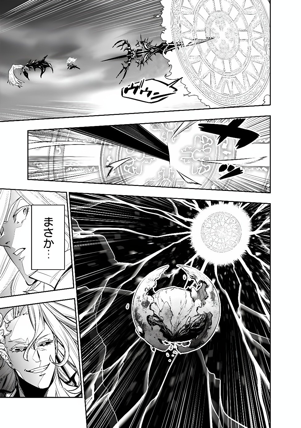 Shijou Saikyou no Mahou Kenshi, F Rank Boukensha ni Tensei Suru - Kensei to Matei, 2-tsu no Zense Omotta Otoko no Eiyuutan Chapter 159 9ページ