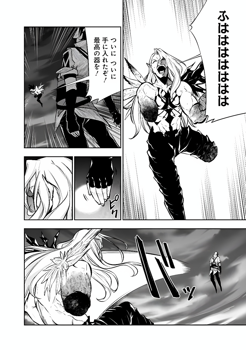 Shijou Saikyou no Mahou Kenshi, F Rank Boukensha ni Tensei Suru - Kensei to Matei, 2-tsu no Zense Omotta Otoko no Eiyuutan Chapter 160 2ページ