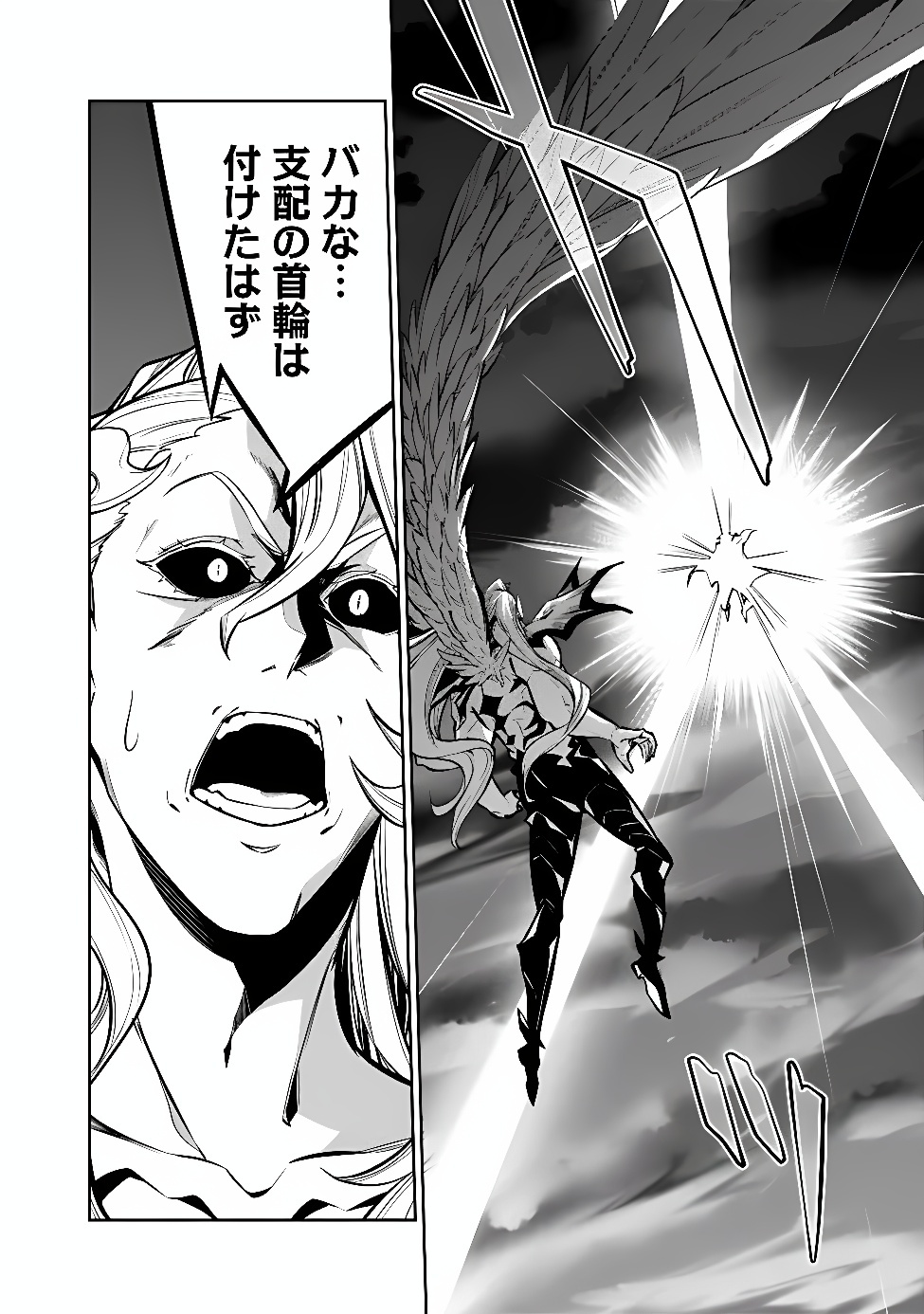 Shijou Saikyou no Mahou Kenshi, F Rank Boukensha ni Tensei Suru - Kensei to Matei, 2-tsu no Zense Omotta Otoko no Eiyuutan Chapter 160 12ページ