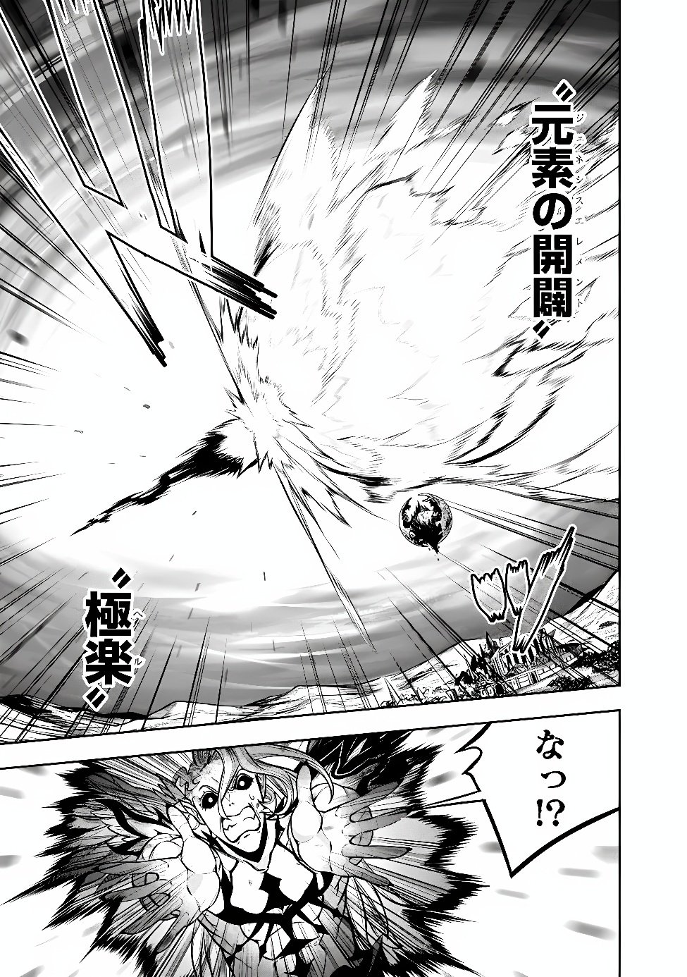 Shijou Saikyou no Mahou Kenshi, F Rank Boukensha ni Tensei Suru - Kensei to Matei, 2-tsu no Zense Omotta Otoko no Eiyuutan Chapter 160 15ページ