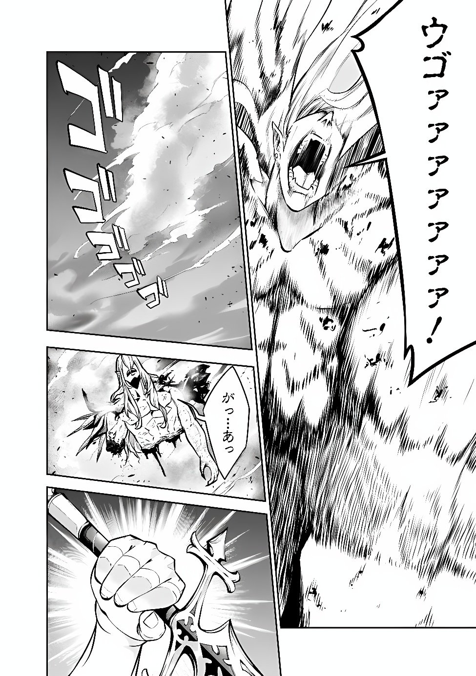 Shijou Saikyou no Mahou Kenshi, F Rank Boukensha ni Tensei Suru - Kensei to Matei, 2-tsu no Zense Omotta Otoko no Eiyuutan Chapter 160 16ページ