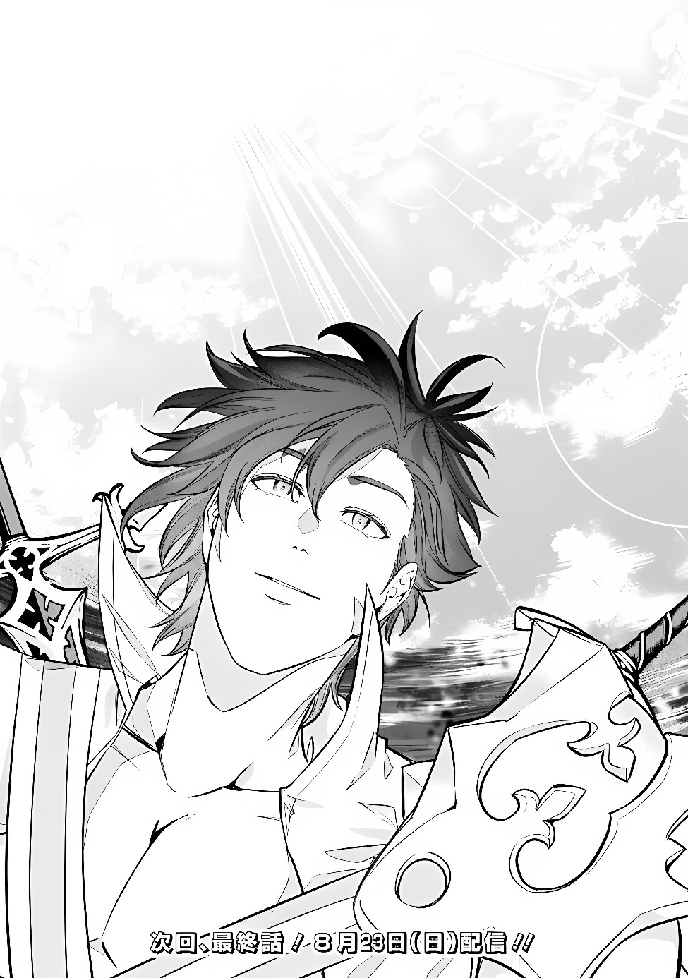 Shijou Saikyou no Mahou Kenshi, F Rank Boukensha ni Tensei Suru - Kensei to Matei, 2-tsu no Zense Omotta Otoko no Eiyuutan Chapter 160 22ページ