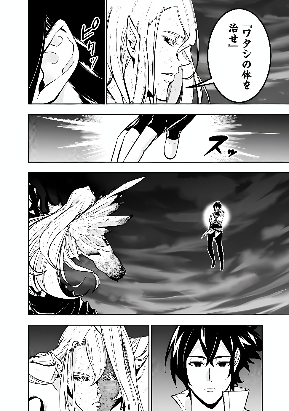 Shijou Saikyou no Mahou Kenshi, F Rank Boukensha ni Tensei Suru - Kensei to Matei, 2-tsu no Zense Omotta Otoko no Eiyuutan Chapter 160 4ページ