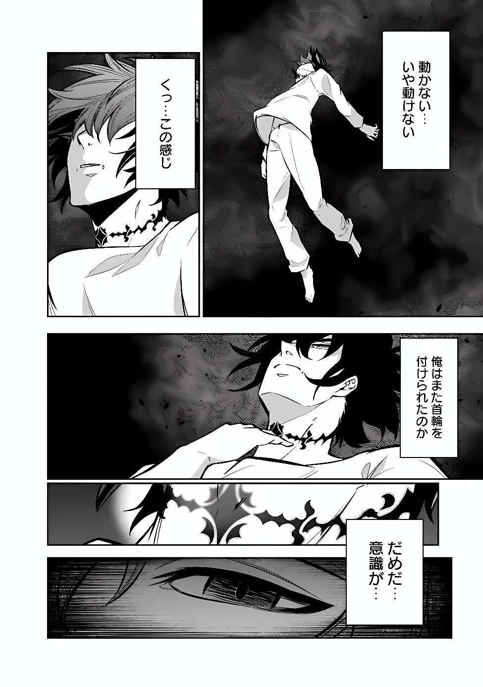 Shijou Saikyou no Mahou Kenshi, F Rank Boukensha ni Tensei Suru - Kensei to Matei, 2-tsu no Zense Omotta Otoko no Eiyuutan Chapter 160 6ページ