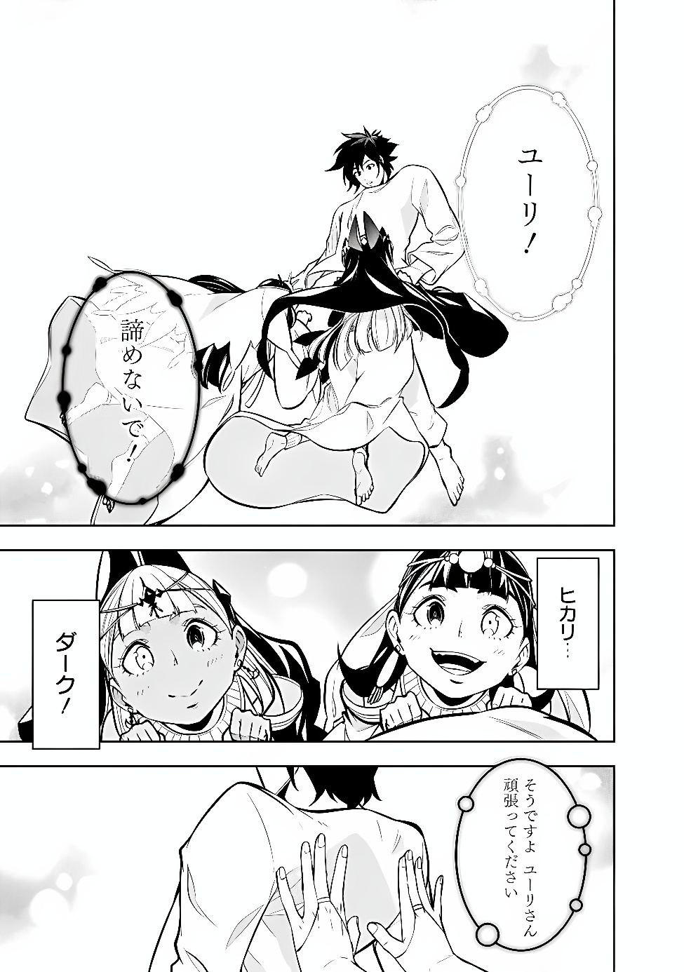 Shijou Saikyou no Mahou Kenshi, F Rank Boukensha ni Tensei Suru - Kensei to Matei, 2-tsu no Zense Omotta Otoko no Eiyuutan Chapter 160 7ページ
