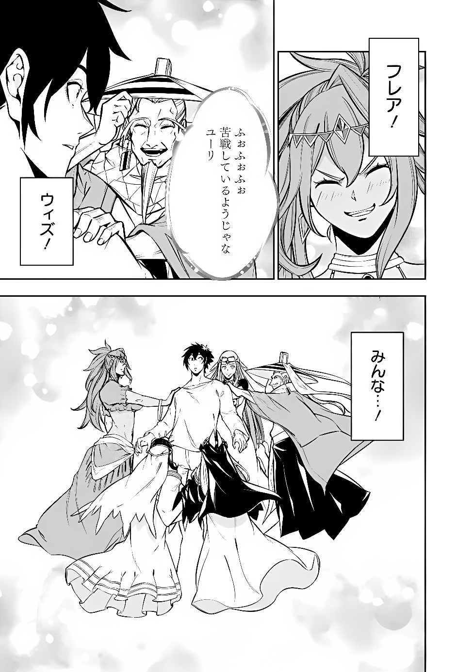 Shijou Saikyou no Mahou Kenshi, F Rank Boukensha ni Tensei Suru - Kensei to Matei, 2-tsu no Zense Omotta Otoko no Eiyuutan Chapter 160 9ページ