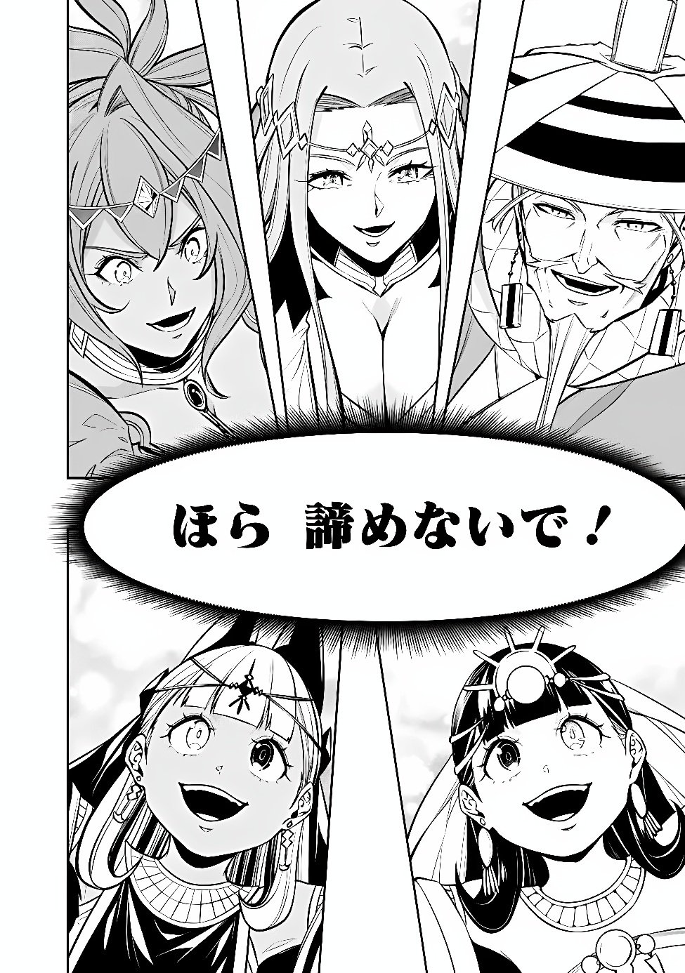 Shijou Saikyou no Mahou Kenshi, F Rank Boukensha ni Tensei Suru - Kensei to Matei, 2-tsu no Zense Omotta Otoko no Eiyuutan Chapter 160 10ページ