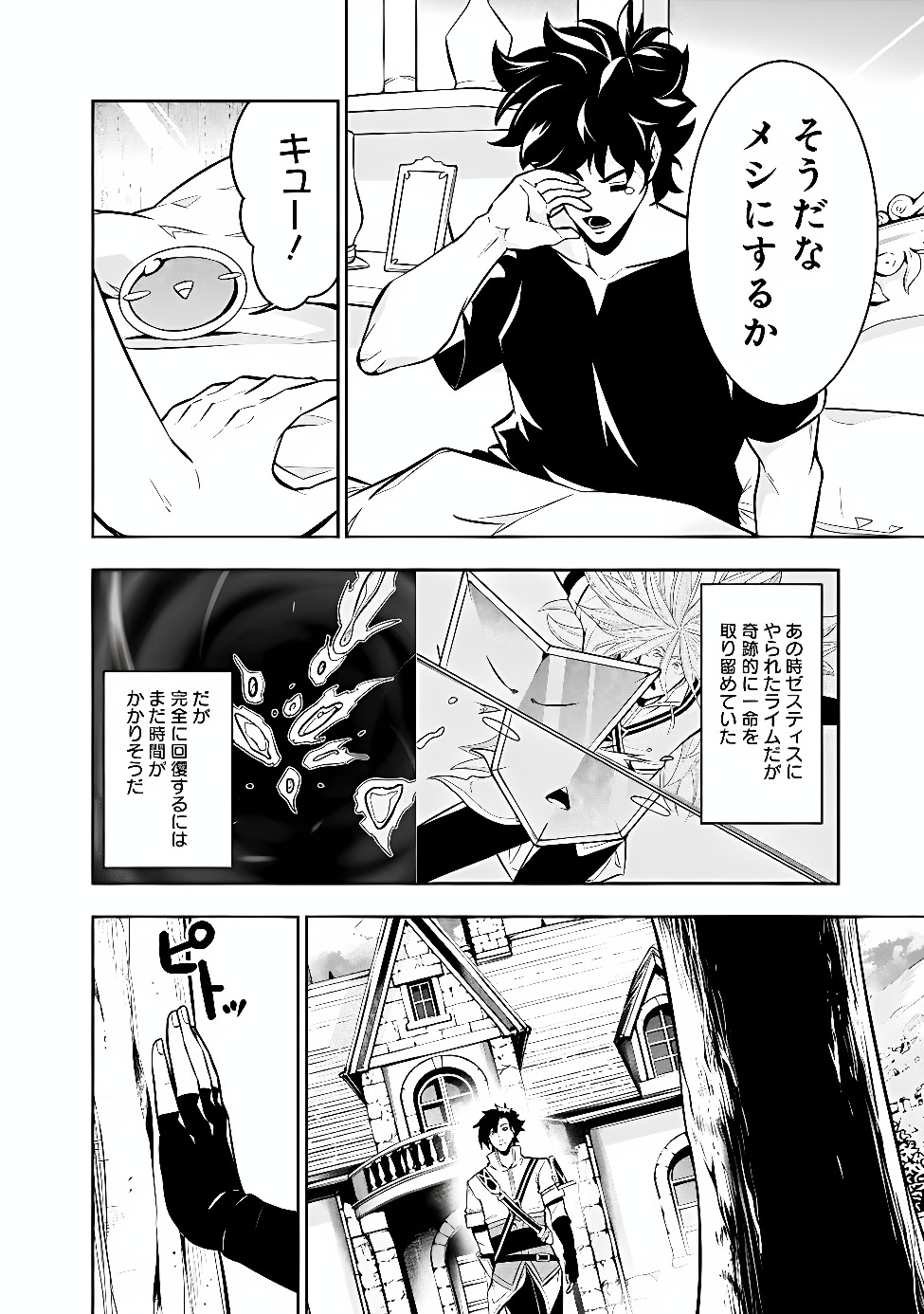 Shijou Saikyou no Mahou Kenshi, F Rank Boukensha ni Tensei Suru - Kensei to Matei, 2-tsu no Zense Omotta Otoko no Eiyuutan Chapter 161 12ページ