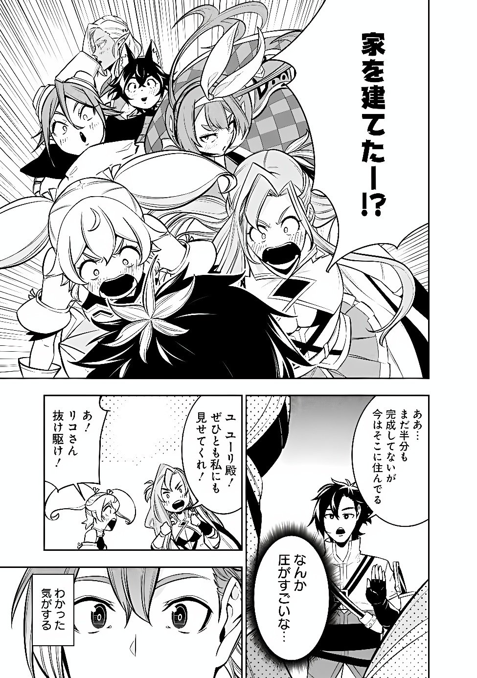 Shijou Saikyou no Mahou Kenshi, F Rank Boukensha ni Tensei Suru - Kensei to Matei, 2-tsu no Zense Omotta Otoko no Eiyuutan Chapter 161 9ページ