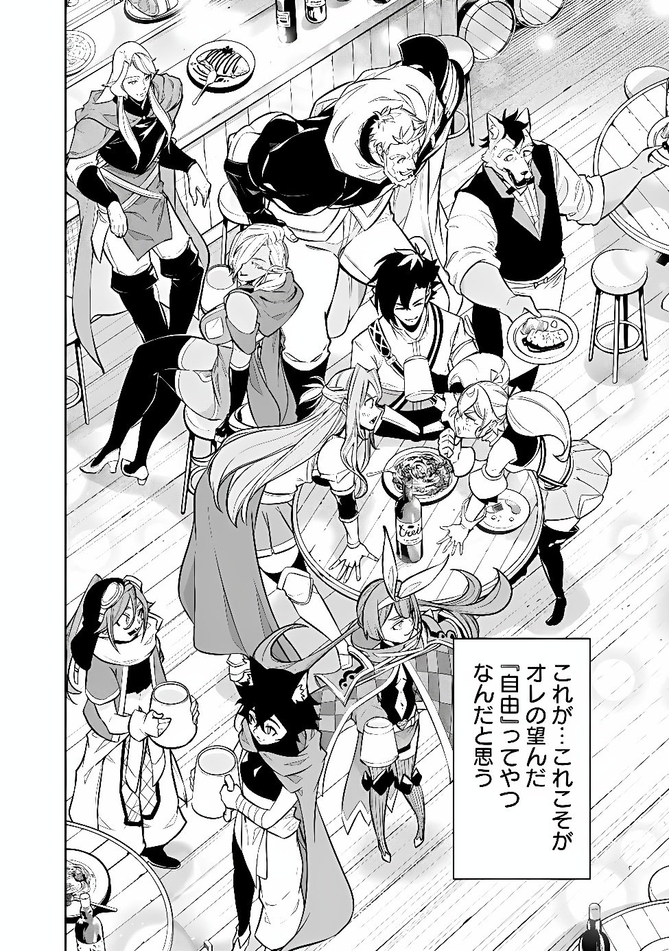 Shijou Saikyou no Mahou Kenshi, F Rank Boukensha ni Tensei Suru - Kensei to Matei, 2-tsu no Zense Omotta Otoko no Eiyuutan Chapter 161 10ページ