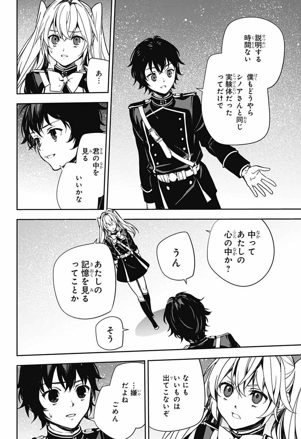 Owari no Seraph Chapter 157 2ページ