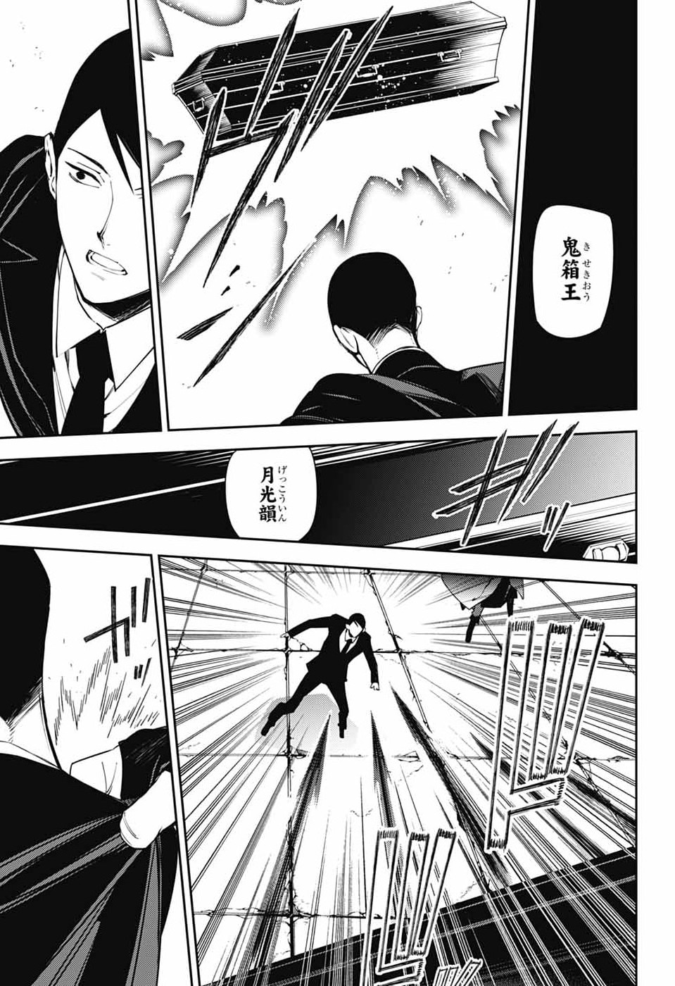 Owari no Seraph Chapter 157 15ページ