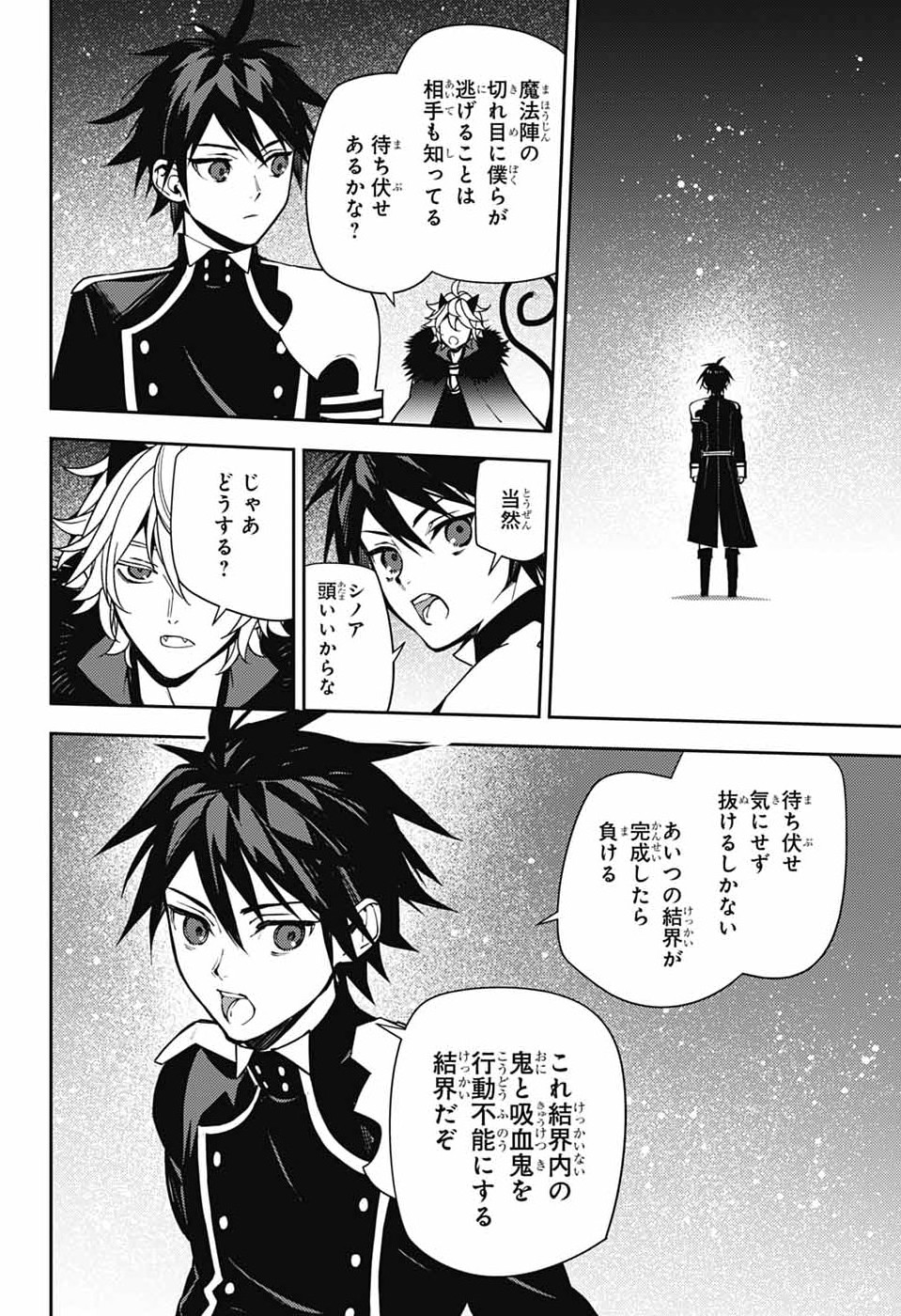 Owari no Seraph Chapter 157 18ページ