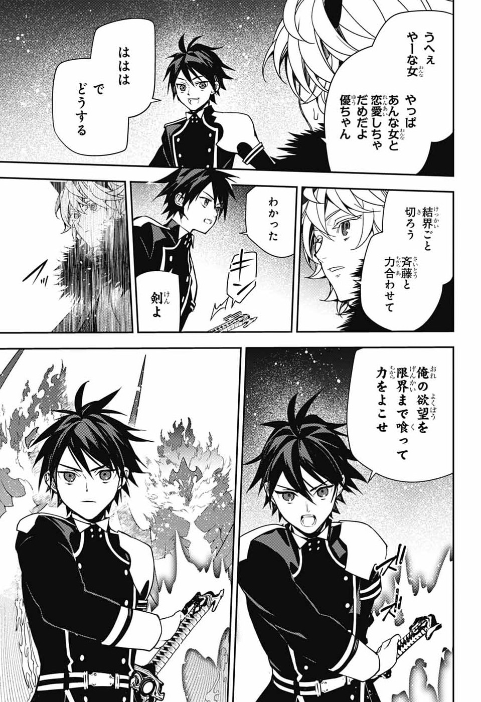 Owari no Seraph Chapter 157 19ページ