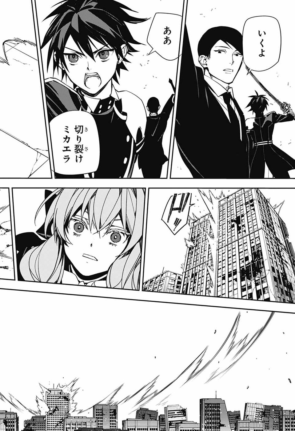 Owari no Seraph Chapter 157 20ページ
