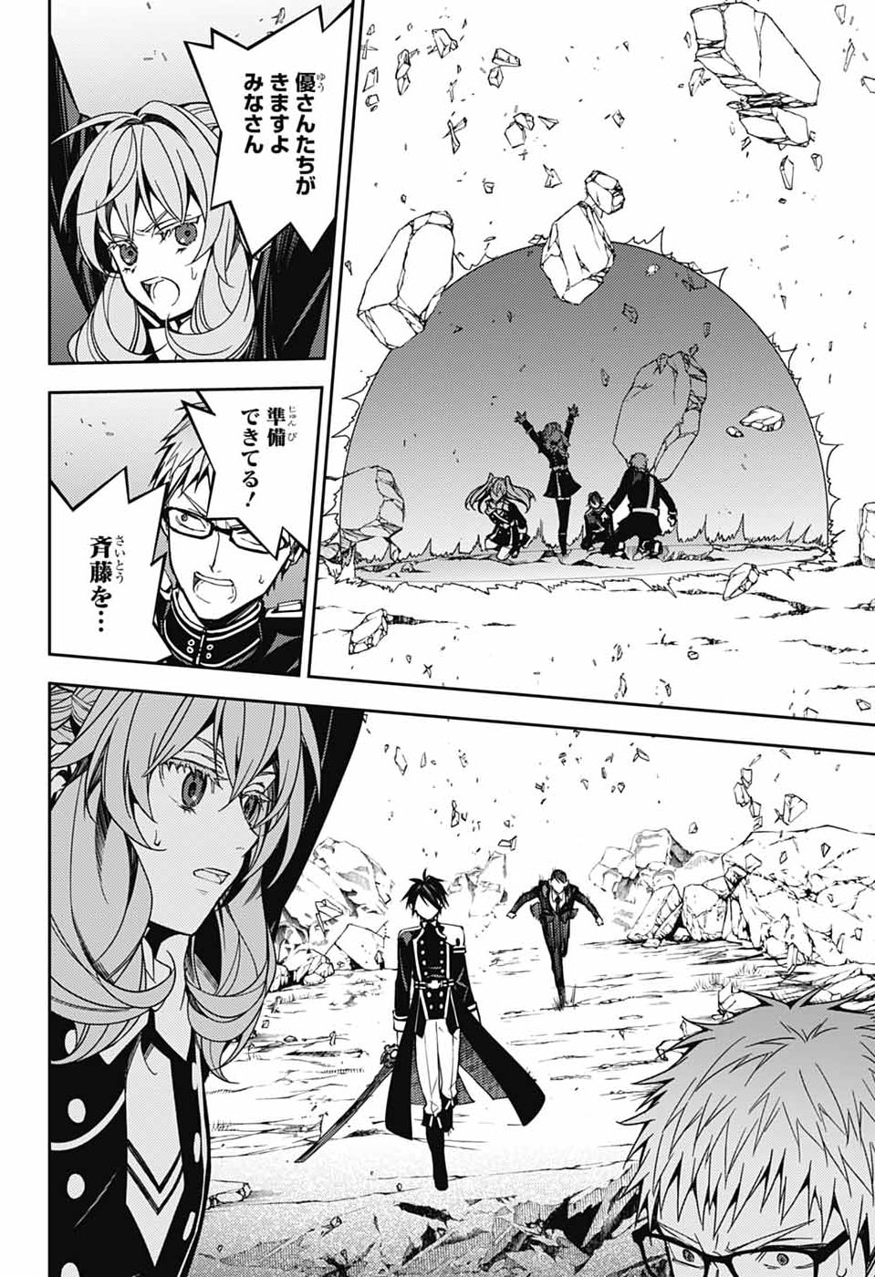 Owari no Seraph Chapter 157 22ページ