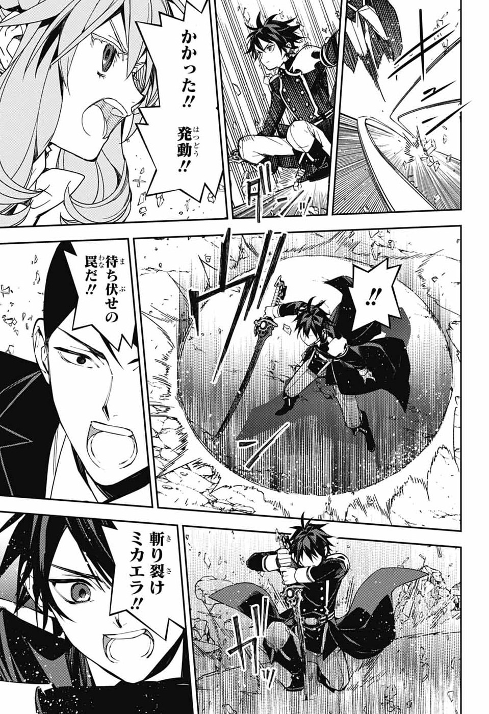 Owari no Seraph Chapter 157 25ページ