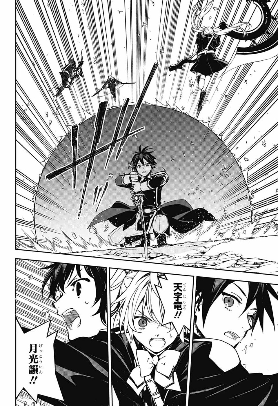 Owari no Seraph Chapter 157 26ページ