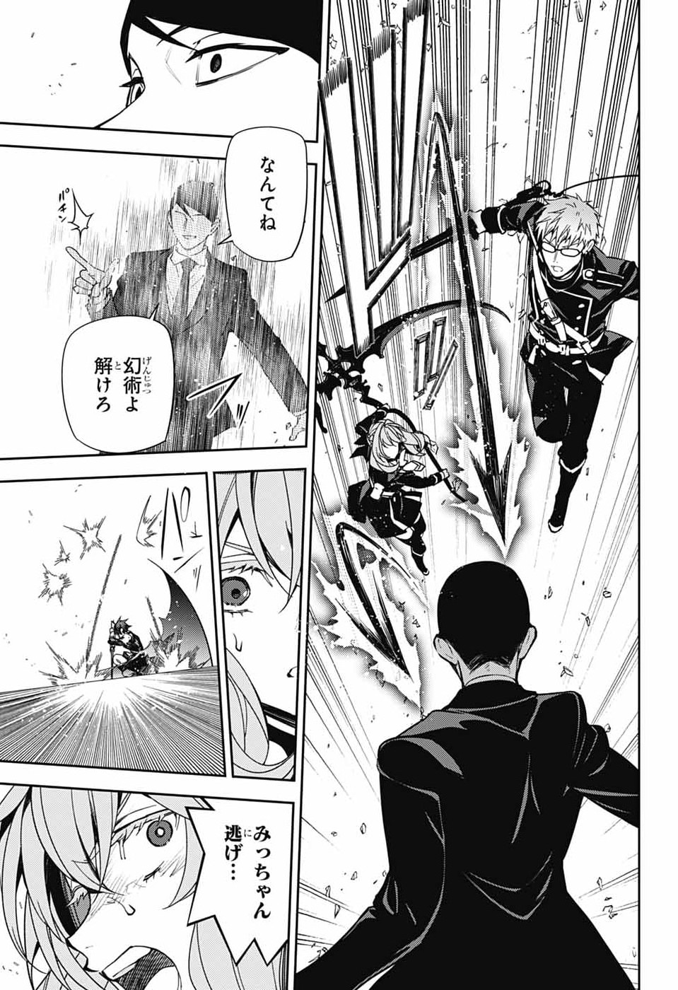 Owari no Seraph Chapter 157 27ページ